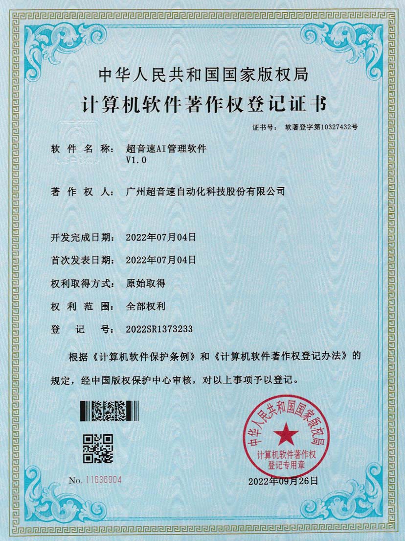 2-谈球吧AI管理软件V1.0